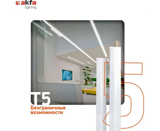 Светодиодный светильник Akfa Lighting ak-lt5s 18w 6500к с клавишным выключателем для внутреннего освещения 1,2м HLTN000037 – изображение 2