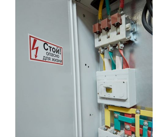 Наклейка знак электробезопасности Стой, опасно для жизни REXANT 100x200 мм 5 шт 56-0002-1 – изображение 2