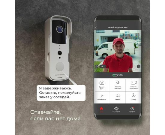 Видеозвонок Elektrostandard - 76105/00 Умный дом черный a059338 – изображение 3