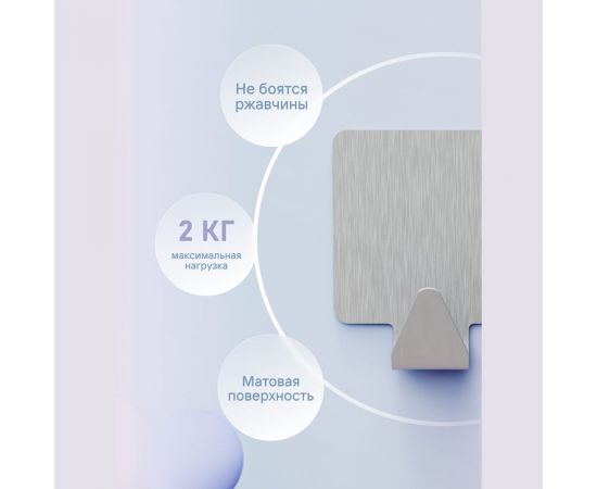 Крючки Fora из нержавеющей стали на липкой ленте H44 – изображение 3
