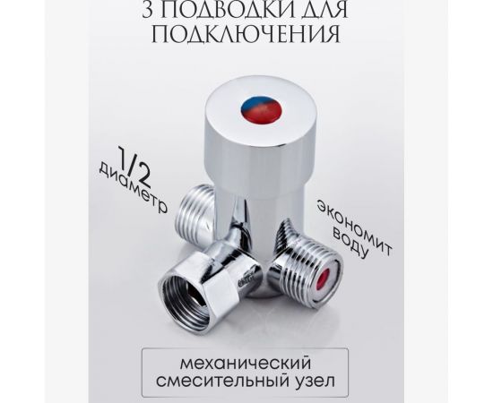 Смеситель для раковины ПРОФСАН ПСМ сенсорный ПСМ PSM-2017 – изображение 4