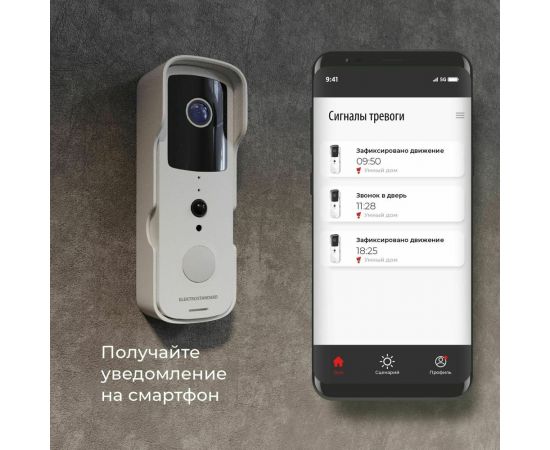 Видеозвонок Elektrostandard - 76105/00 Умный дом черный a059338 – изображение 4