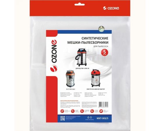Мешки-пылесборники синтетические для пылесоса 5 шт OZONE MXT-303/5 – изображение 4