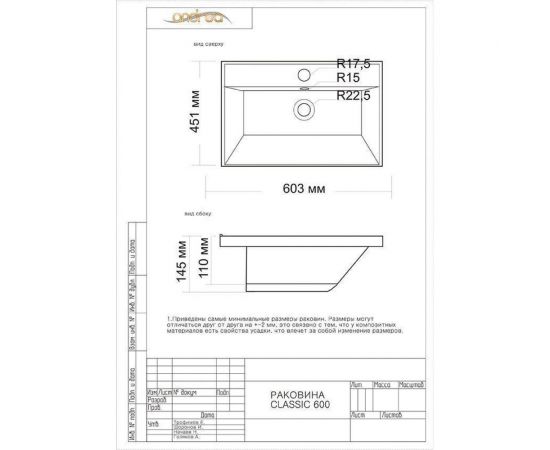 Раковина ANDREA Classic 600 4680028070085 – изображение 4