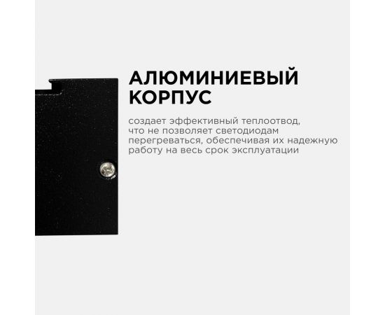 Линейный подвесной светодиодный светильник Apeyron 24Вт, ip40, 4x4х100 см, цвет - черный/ 30-10 – изображение 4