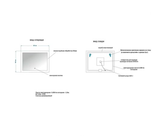 Зеркало с подсветкой и функцией антизапотевания Art&Max SOLI AM-Sol-800-600-DS-F-H – изображение 4