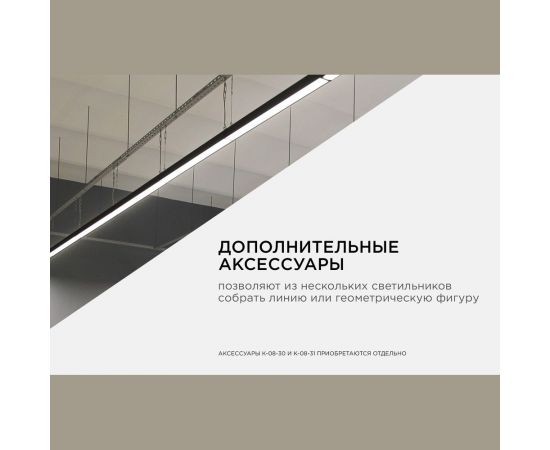 Линейный подвесной светодиодный светильник Apeyron 24Вт, ip40, 4x4х100 см, цвет - черный/ 30-10 – изображение 5