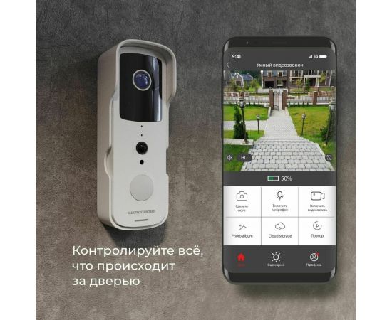 Видеозвонок Elektrostandard - 76105/00 Умный дом черный a059338 – изображение 5