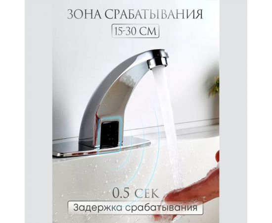 Смеситель для раковины ПРОФСАН ПСМ сенсорный ПСМ PSM-2017 – изображение 6