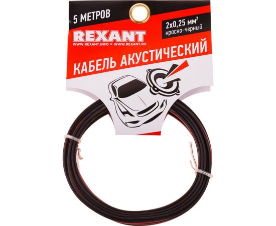 Акустический кабель REXANT 2х0,25 кв.мм красно-черный 01-6101-3-05 – изображение 6