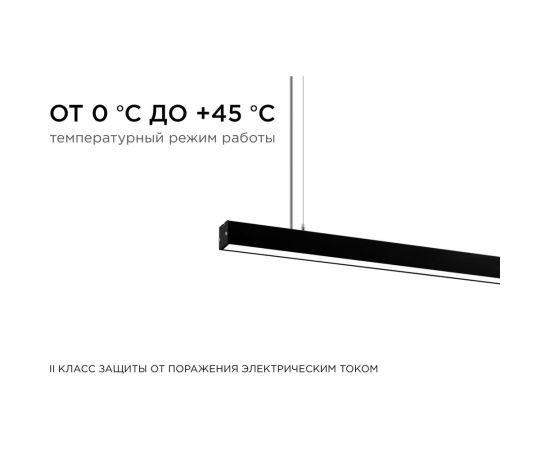 Линейный подвесной светодиодный светильник Apeyron 24Вт, ip40, 4x4х100 см, цвет - черный/ 30-10 – изображение 6