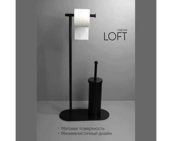 Стойка для туалетной бумаги и ерша MY SPACE черный RACKB – изображение 7
