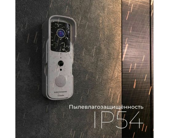 Видеозвонок Elektrostandard - 76105/00 Умный дом черный a059338 – изображение 9