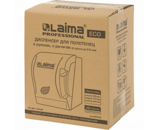 Диспенсер для полотенец в рулонах ЛАЙМА PROFESSIONAL ECO Н1 механический, с рычагом, белый 606549 – изображение 9