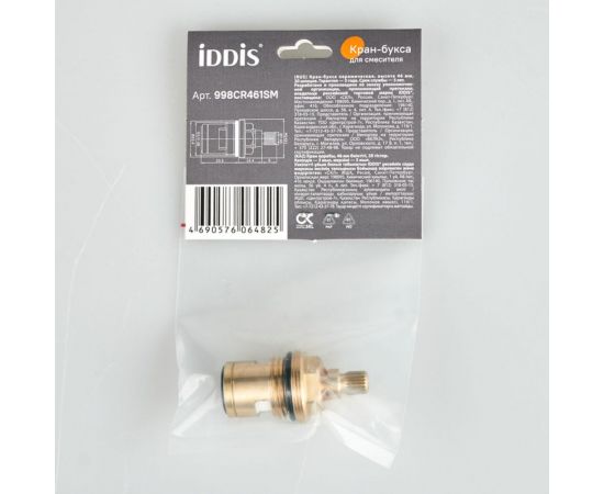 Керамическая кран-букса IDDIS 180° 20 зубцов G 1/2" M24 h=46 мм 998CR461SM – изображение 9