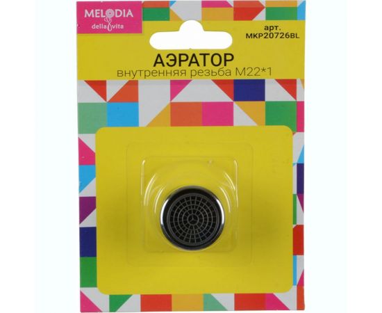 Аэратор для смесителя MELODIA латунный М22 1 вн. резьба MKP20726BL 66466 