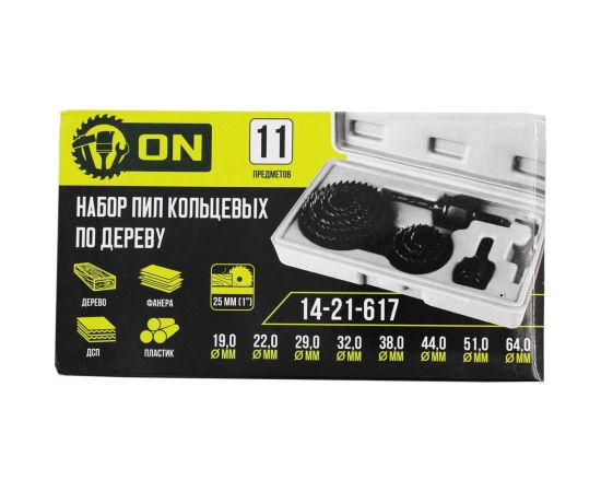 Набор пил кольцевых в кейсе 19-64 мм, 11 предметов, 19, 22, 29, 32, 38, 44, 51, 64 мм On 14-21-617 