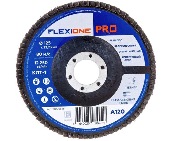Круг лепестковый плоский Pro (125х22 мм; Р120) Flexione 10000658 