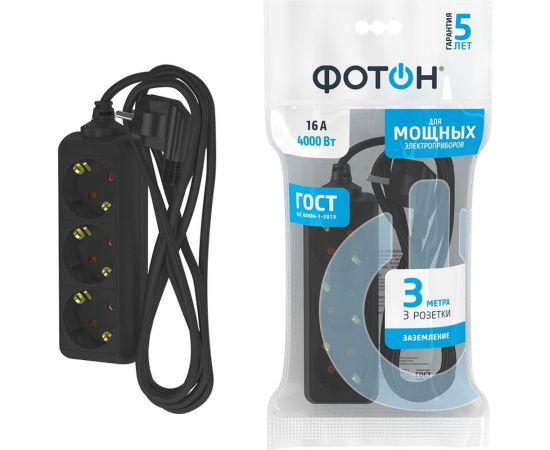 Сетевой удлинитель Фотон 16-33Е, 3м, 3 розетки, 16А, с заземлением, черный 22723 