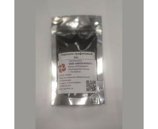 Графитовый порошок AVTOGARANT 50 г ПГ50 – изображение 2