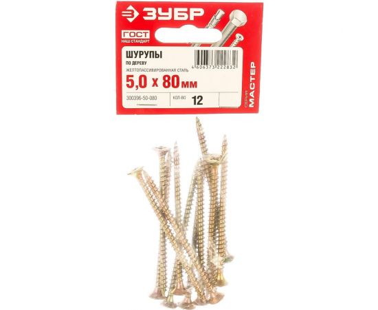 Универсальные саморезы СУ-Ж ЗУБР, 80 x 5.0 мм, 12 шт, желтый цинк, 300396-50-080 – изображение 2