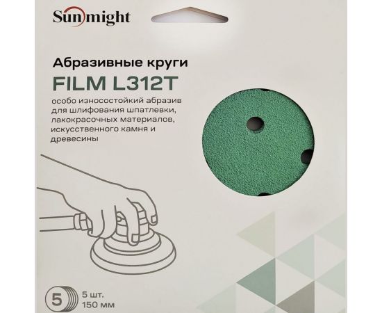 Круг шлифовальный FILM L312T (5 шт; 150 мм; на липучке; 15 отв; зелёный; Р40) SUNMIGHT 53003R – изображение 2
