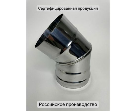Колено (45 градусов; 125 мм) Прок ПР031865 – изображение 2