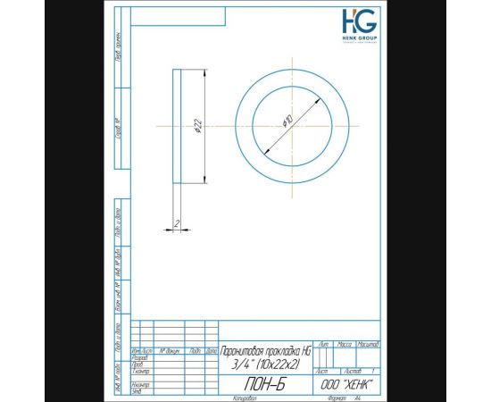 Паронитовая прокладка HG 3/4" (10x22x2мм) 5 шт HG (12615) 4960677 – изображение 2