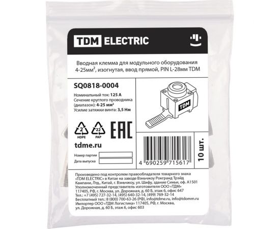 Вводная клемма для модульного оборудования TDM 4-25мм, изогнутая, ввод прямой, pin l-28мм SQ0818-0004 – изображение 3