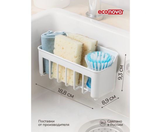 Подвесной держатель Econova Helper на присосках, 188х89х93 мм, белый 433226916 – изображение 3