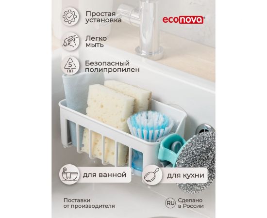 Подвесной держатель Econova Helper на присосках, 188х89х93 мм, белый 433226916 – изображение 4