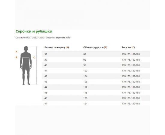 Костюм сварщика ГК Спецобъединение Кос 013/ 96/170 – изображение 4