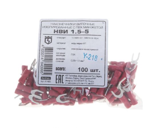 Вилочный наконечник НВИ 1,5-5 КВТ 47485 – изображение 5