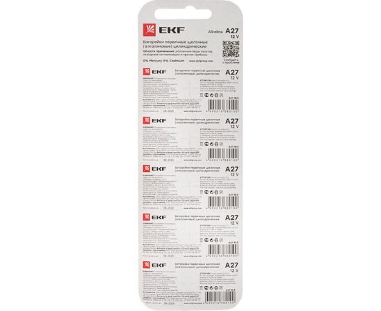 Алкалиновая батарейка EKF типа А27 для сигнализаций блистер 5шт. A27-BL5 – изображение 5