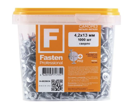 Усиленный саморез FastenPro ШСММ сверло 4,2x13 1000 шт., FP-б.пл.конт. 1150 мл 14-0020634 – изображение 5