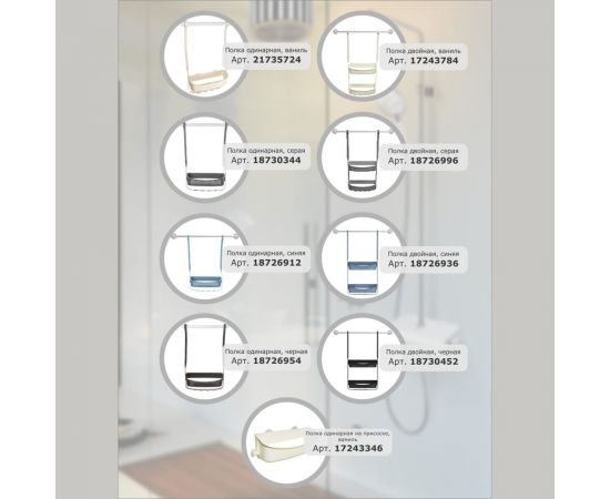 Полка для ванной комнаты Raindrops на присоске W5682-1S – изображение 5