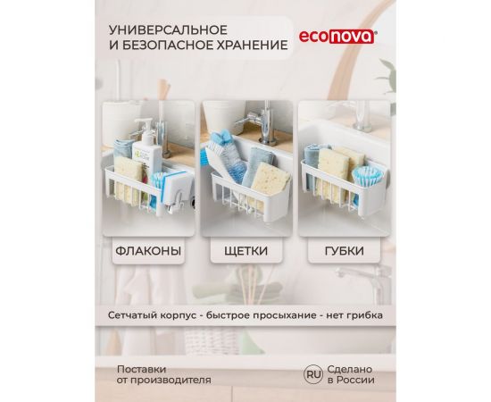 Подвесной держатель Econova Helper на присосках, 188х89х93 мм, белый 433226916 – изображение 6