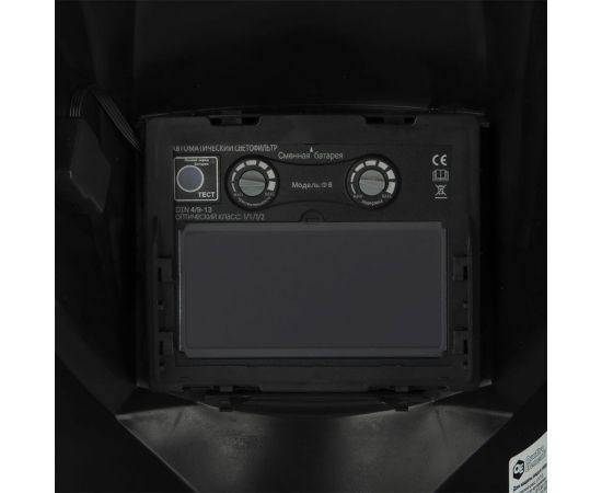 Маска сварочная ULTRA F6 DIN 9-13, Хамелеон, коробка QUATTRO ELEMENTI 908-511 – изображение 7