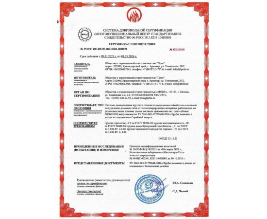 Глухая заглушка Прок внутренняя, диаметр 135 ПР008828 – изображение 7