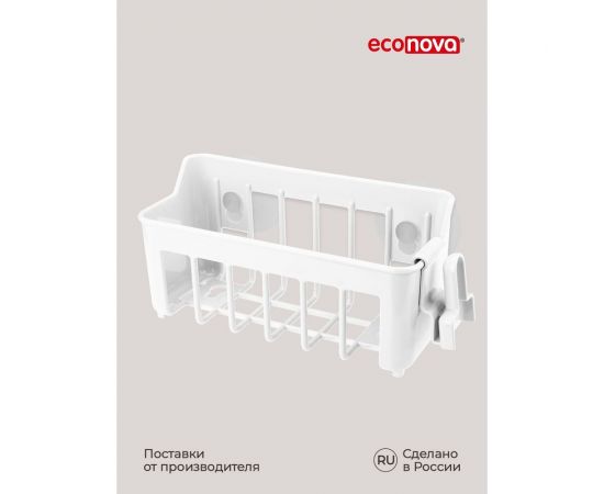 Подвесной держатель Econova Helper на присосках, 188х89х93 мм, белый 433226916 – изображение 10