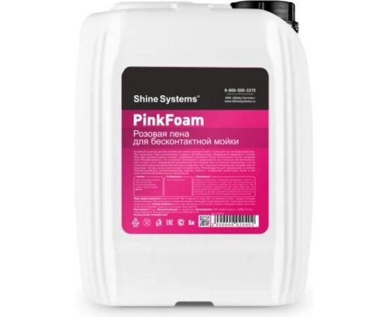 Шампунь активный для бесконтактной мойки PinkFoam 5 л Shine Systems SS775 