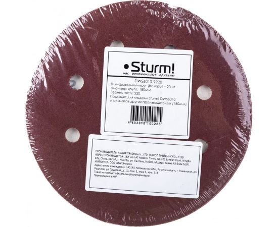 Бумага шлифовальная (20 шт; 180 мм; зерно 220; 8 отверстий) Sturm DWS6010-9220 