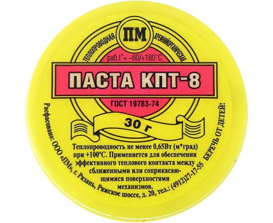 Паста теплопроводная КПТ-8 30 гр, в банке Pro Legend PL4359 