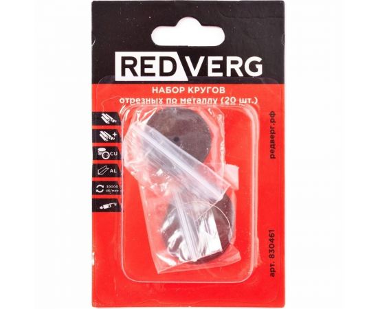 Набор кругов отрезных по металлу 20 шт REDVERG 6633246 
