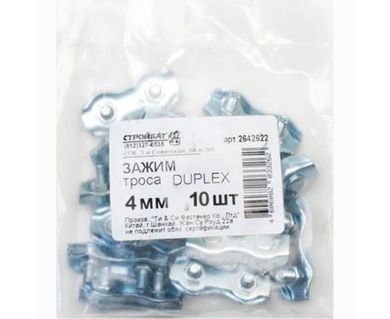 Зажим троса Стройбат Duplex 4мм белый цинк 10 шт 308510 – изображение 2