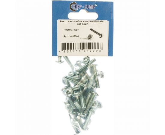 Винт с прессшайбой КРЕП-КОМП шлиц KOMBI DIN967 5х25 50шт вм525мф – изображение 2