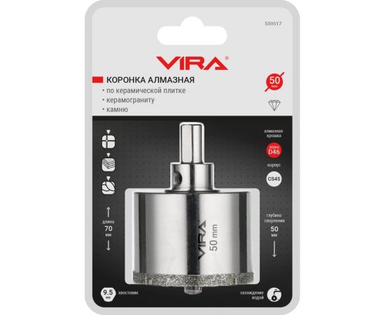Коронка алмазная по керамике 50 мм, трехгранный хвостовик VIRA 559517 – изображение 2