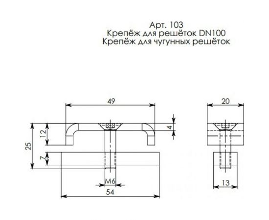 Крепеж для чугунных решеток Gidrolica DN100 103 – изображение 2