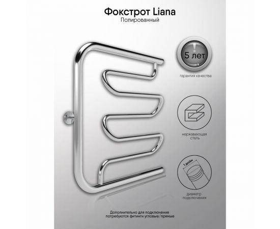 Полотенцесушитель INDIGO Фокстрот Liana без полочки, 1"", 60/50 УТ000023987 – изображение 2