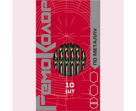 Сверло по металлу HSS (10 шт; 5 мм) РемоКолор 35-5-150 – изображение 2